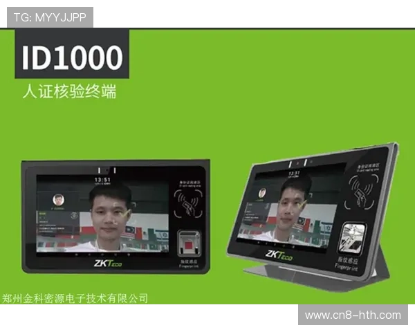 生物识别技术应用于入场核验 平衡效率与安全需求